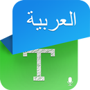 Arabic Speech to Text - Arabic TTS APK