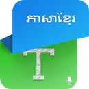 Khmer Speech To Text - Khmer TTS APK
