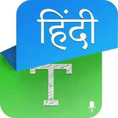 Hindi Speech to Text - Hindi TTS APK Herunterladen