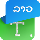 Lao Speech to Text - Lao TTS-APK