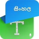 Sinhala Speech to Text - Sinhala TTS-APK
