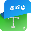 Tamil Speech To Text - Tamil TTS