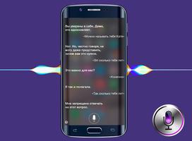 Голосовые команды для Siri पोस्टर