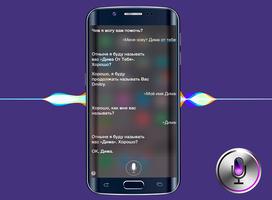 Голосовые команды для Siri ภาพหน้าจอ 1