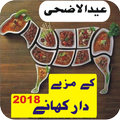 Bakra Eid Ul Adha Urdu Recipes