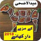 Bakra Eid Ul Adha Urdu Recipes icône