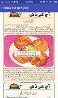 Bakra Eid Ul Adha Urdu Recipes capture d'écran 1