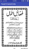 Fazail-E-Amaaal Urdu screenshot 1