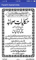 Fazail-E-Amaaal Urdu screenshot 2