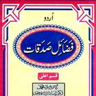 Fazail E Sadaqat Urdu icône