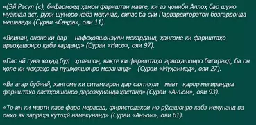Фариштаи Марг