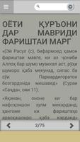 Фариштаи Марг ảnh chụp màn hình 3