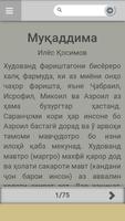 Фариштаи Марг bài đăng