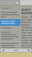 Фариштаи Марг ảnh chụp màn hình 1