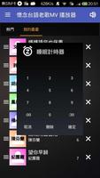 懷念台語老歌   閩南語歌 截图 1