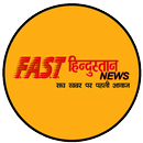 Fast Hindustan News APK