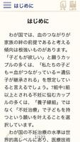 人間福祉概論-自己実現とケアリング・ワールドをめざして- скриншот 1