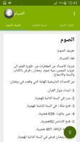 الصوم 포스터
