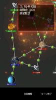 S. L. G. -Space War- [Sim] syot layar 1