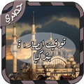 توقيت الصلاة بتركيا