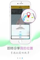 2 Schermata 環騎圓夢