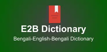 E2B Dictionary Offline