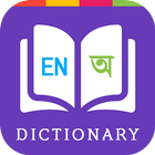 E2B Dictionary ikona