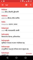 E2B Dictionary পোস্টার