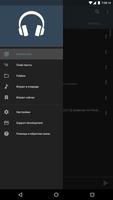 mPlayer - Музыка в кармане screenshot 1