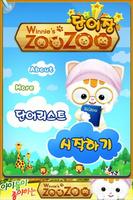 winnie's wordbook - ZooZoo poster