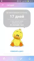 Женский Календарь 3.0 bài đăng