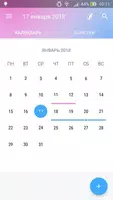 Женский Календарь 3.0 ảnh chụp màn hình 1