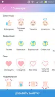 Женский Календарь 3.0 ảnh chụp màn hình 2