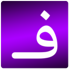 ماڵپەری فێرکاری icon