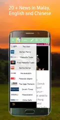 大马新闻 APK Herunterladen