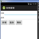財務管理 APK