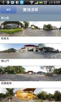 佛光山360 Screenshot 3