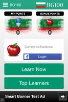 BG100 - Bulgarian Learning পোস্টার