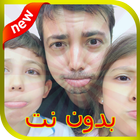 ikon Mmoshaya Family - عائلة مشيع