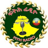 FITH RADIO AMHARIC আইকন