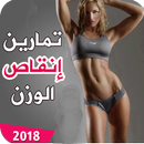 تمارين نحت الجسم في أسبوع APK