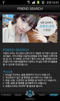 프렌드서치(싸이월드, 미니홈피 인연, 친구찾기) Plakat