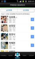 프렌드서치(싸이월드, 미니홈피 인연, 친구찾기) syot layar 1