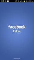카카오톡 테마 - 페이스북 테마 : 픽스토리스튜디오 海报