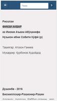 ФИКХИ АКБАР الملصق