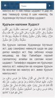ФИКХИ АКБАР تصوير الشاشة 2