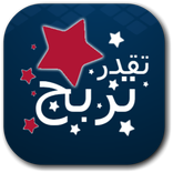 لعبة تقدر تربح DZ