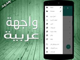 ملفاتي ảnh chụp màn hình 2