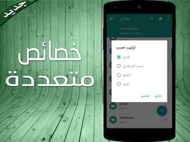 ملفاتي ảnh chụp màn hình 3