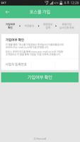 Posmall 포스몰 screenshot 3